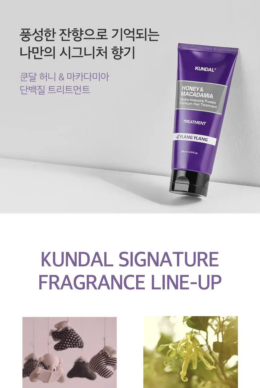[집중영양케어] 쿤달 허니 앤 마카다미아 헤어트리트먼트 200ml 2종 택1 상세페이지 11